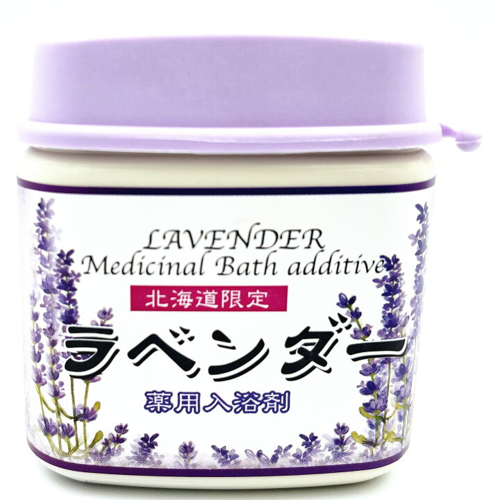 楽天市場 北海道お土産 ラベンダー 薬用入浴剤 175g 医薬部外品 Lavender Bath Additive 北海道小六