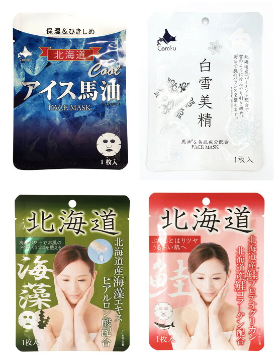 楽天市場 Coroku 小六 北海道コスメ 保湿フェイスマスク Coolフェイスマスク お試しセット 4枚 北海道お土産 ギフト メール便送料無料 北海道小六 楽天市場 Coroku 小六 北海道コスメ 保湿フェイスマスク Coolフェイスマスク お試しセット 4枚 北海道お土産 ギフト メール便送料無料 北海道小六