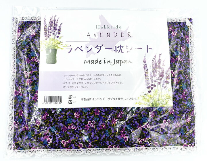楽天市場 北海道お土産 ラベンダー枕シート Lavender Pillow Sheet Made In Japan 北海道小六