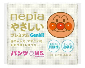 王子nepia（ネピア）やさしいプレミアムGENKI！ パンツ Mサイズ 5枚 （6-12kg）