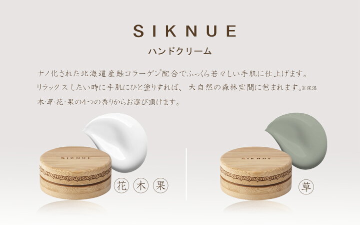 楽天市場 公式ショップ 北海道 Siknue シクヌ アロマ リップクリーム ハンドクリーム ギフトセット 木 草 花 果 Hand Cream Lip Balm Gift プチギフト ハンドクリーム リップクリーム スキンケアセット プレゼント 誕生日プレゼント 女友達 スキンケア