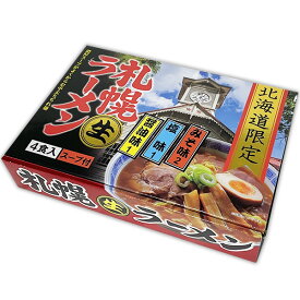 北海道 小六【札幌生ラーメン スープ付き 4食入り】北海道お土産 札幌ラーメン 味噌 醤油 塩味 お取り寄せ グルメ ギフト 生めんSapporo Ramen/Hokkaido Gift