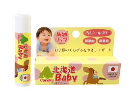 『公式ショップ』Coroku　小六 北海道ベビー馬油【リップクリーム 4g】アルコールフリー、無添加、無着色　日本製 Hokkaido baby horse oil lip cream