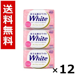 花王石鹸ホワイト アロマティック・ローズの香り バスサイズ 3コパック 390g × 12個／送料無料 花王 ホワイト ボディソープ ハンドソープ 石けん 保湿 清潔 まとめ買い 業務用 ケース販売 箱買い ストック 日用品 消耗品 大容量