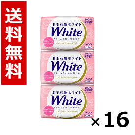 花王石鹸ホワイト アロマティック・ローズの香り バスサイズ 3コパック 390g × 16個／送料無料 花王 ホワイト ボディソープ ハンドソープ 石けん 保湿 清潔 まとめ買い 業務用 ケース販売 箱買い ストック 日用品 消耗品 大容量
