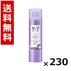 �P�[�v 3D�G�N�X�g���L�[�v ������ [50g] × 230�^�������� �ԉ� �P�[�v �w�A�P�A �X�^�C�����O �w�A�X�v���[ ���b�N�X �܂Ƃߔ��� �Ɩ��p �P�[�X�̔� ������ �X�g�b�N ���p�i ���Օi ��e��