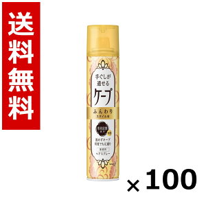 �肮�����ʂ���P�[�v �ӂ���X�^�C���p ������ [42g] × 100�^�������� �ԉ� �P�[�v �w�A�P�A �X�^�C�����O �w�A�X�v���[ ���b�N�X �܂Ƃߔ��� �Ɩ��p �P�[�X�̔� ������ �X�g�b�N ���p�i 