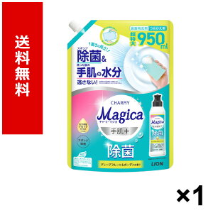 CHARMY Magica �蔧�{���� �O���[�v�t���[�c���K�[�f�� �l�� 950ml × 1�� �������� ���C�I�� ���p�i