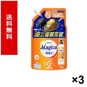 CHARMY Magica �y�f�{ �I�����W �l�� 680ml × 3�� �������� ���C�I�� ���p�i