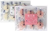 雪花青 2個セット ロイヤルモイスティホワイト×いちごミルク 15枚入×2袋 送料無料 はっぴーディアーズ …