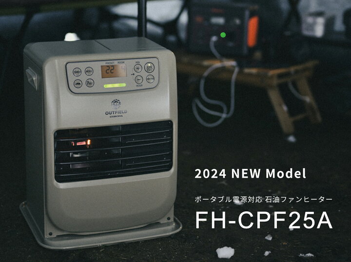 楽天市場】2024年モデル OUTFIELD【公式】コロナストア 限定  