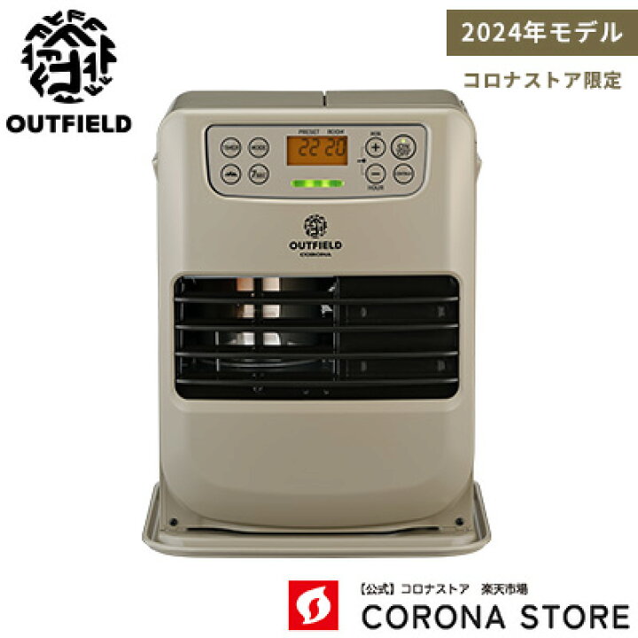 楽天市場】2024年モデル OUTFIELD【公式】コロナストア 限定  