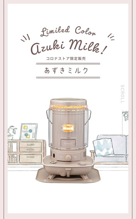 楽天市場】【ご好評につき完売しました】ストーブカバー付き【公式 