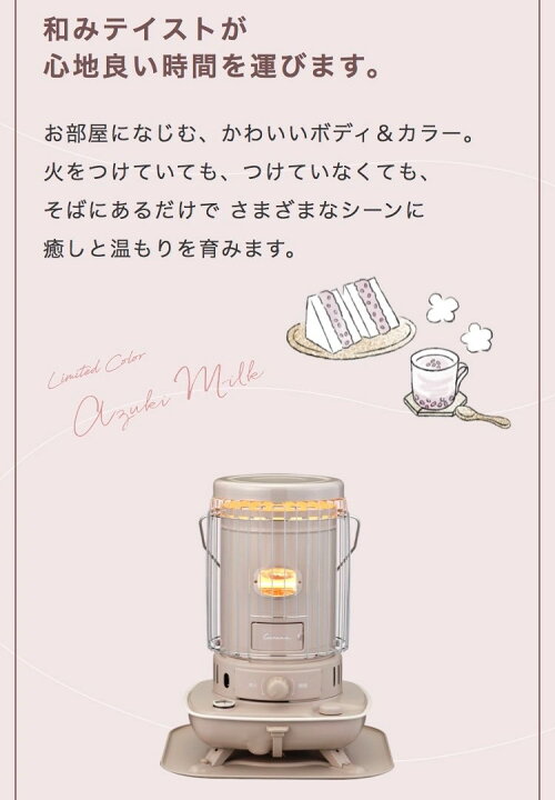 楽天市場】【ご好評につき完売しました】ストーブカバー付き【公式 