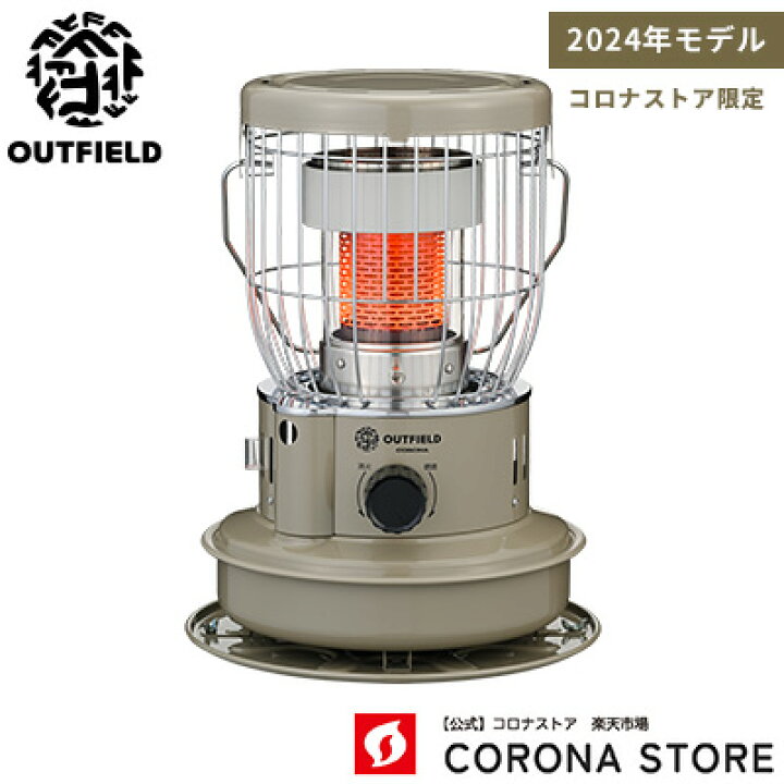 楽天市場】2024年モデル OUTFIELD 【公式】コロナストア 限定 小型  