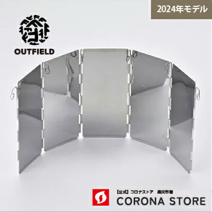 楽天市場】OUTFIELD【公式】コロナストア限定 小型 対流形 石油 