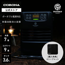 OUTFIELD 【公式】購入特典ストーブマット付き【NIGHT BLACK EDITION】コロナストア限定 ポータブル電源 対応 石油 ファンヒーター FH-CPF25A(KN) ナイトブラック CORONA 暖房 電源不要 防災 停電 キャンプ テント アウトドア 木造7畳 鉄筋9畳 3.6L日本製 ストーブ ヒーター