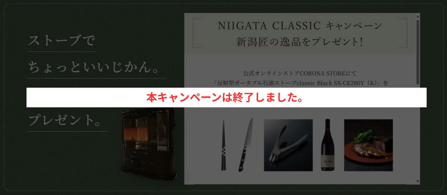 楽天市場 | 【公式】コロナストア 楽天市場店 - #ストーブでちょっと 