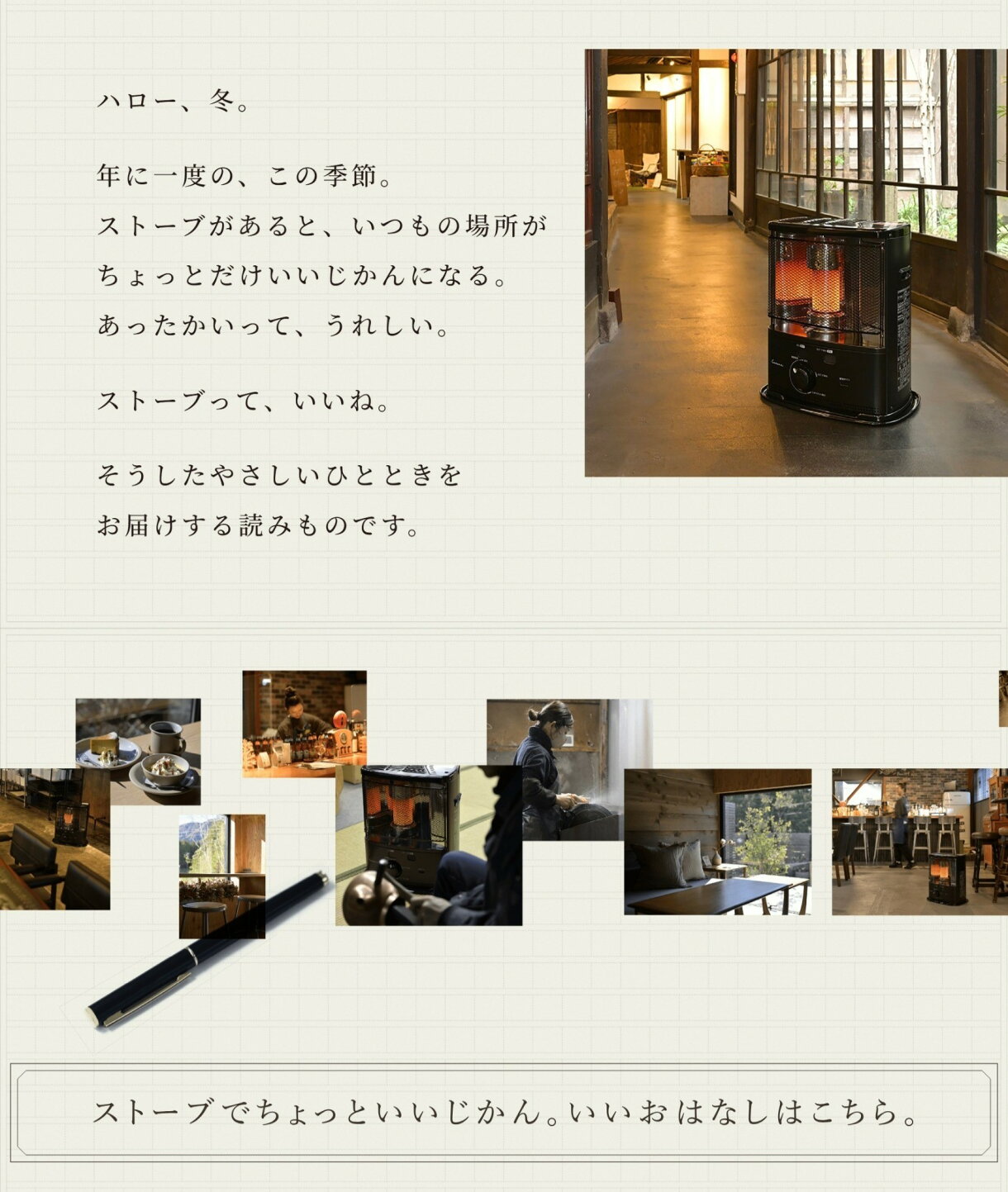 楽天市場 | 【公式】コロナストア 楽天市場店 - #ストーブでちょっと 
