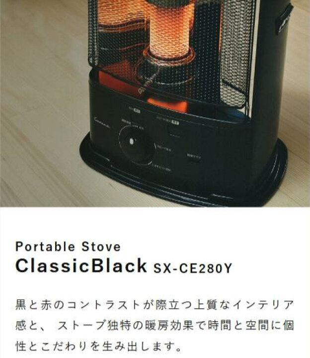楽天市場】【公式】コロナストア 限定 反射型 ポータブル 石油 