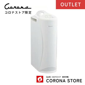 【公式】コロナストア 限定 衣類 乾燥 除湿機 スノーホワイト CD-S63CS(W) 節電 コンプレッサー式 コロナ CORONA 梅雨 花粉 黄砂 カビ 対策 除湿器 乾燥機 除湿 おしゃれ 白 マット 小型 部屋干し 洗濯 家事 湿気 湿度 電気代 6.3L/日 3Lタンク 日本製 2021年製