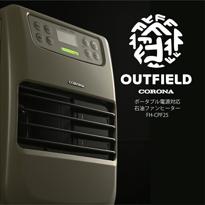 楽天市場】OUTFIELD 【公式】コロナストア 限定 ポータブル電源 対応  