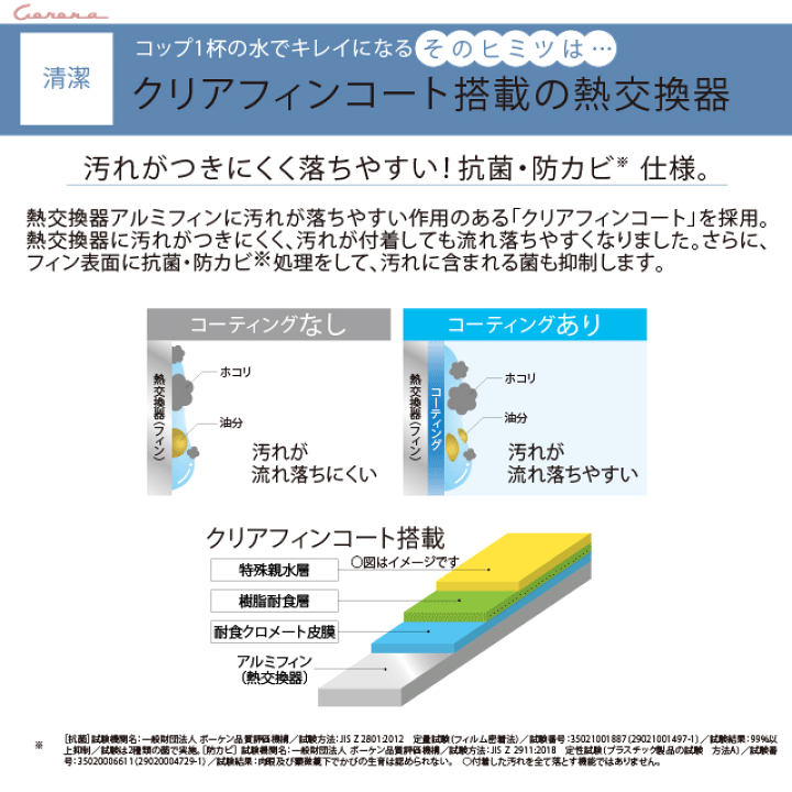 楽天市場】【熱交洗浄/ヒーター搭載】【公式】コロナストア 限定 楽天市場】【熱交洗浄/ヒーター搭載】【公式】コロナストア 限定