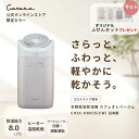 特典付き！【サーキュレーター 分離 】【公式】コロナストア限定 衣類 乾燥 除湿機 カフェオレベージュ CDSC-H80CS(CW) 2WAY 節電 コンプレッサー式 温風 梅雨 花粉 湿気 カビ対策 除湿器 部屋干し 室内干し 湿度 静音 速乾 8L/日 日本製 乾燥機