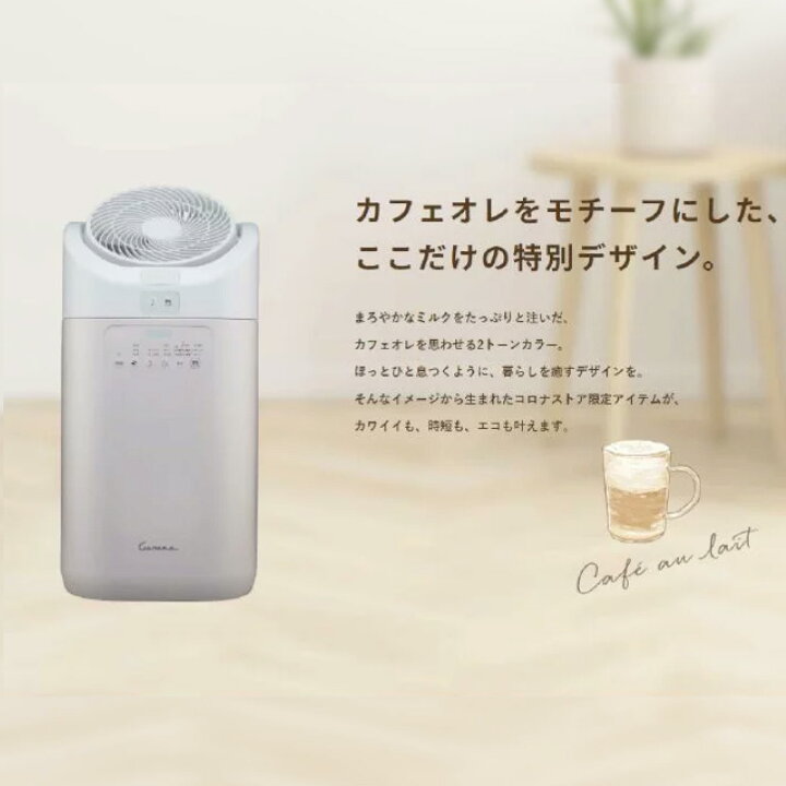 楽天市場】3/10～2000円OFFクーポン配布【サーキュレーター分離 