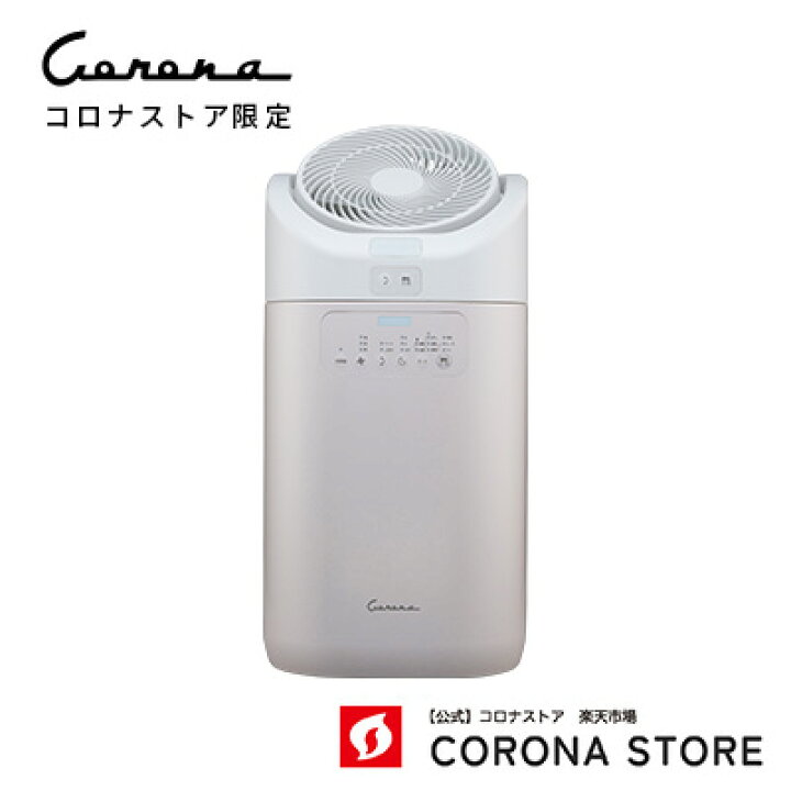 楽天市場】3/10～2000円OFFクーポン配布【サーキュレーター分離 