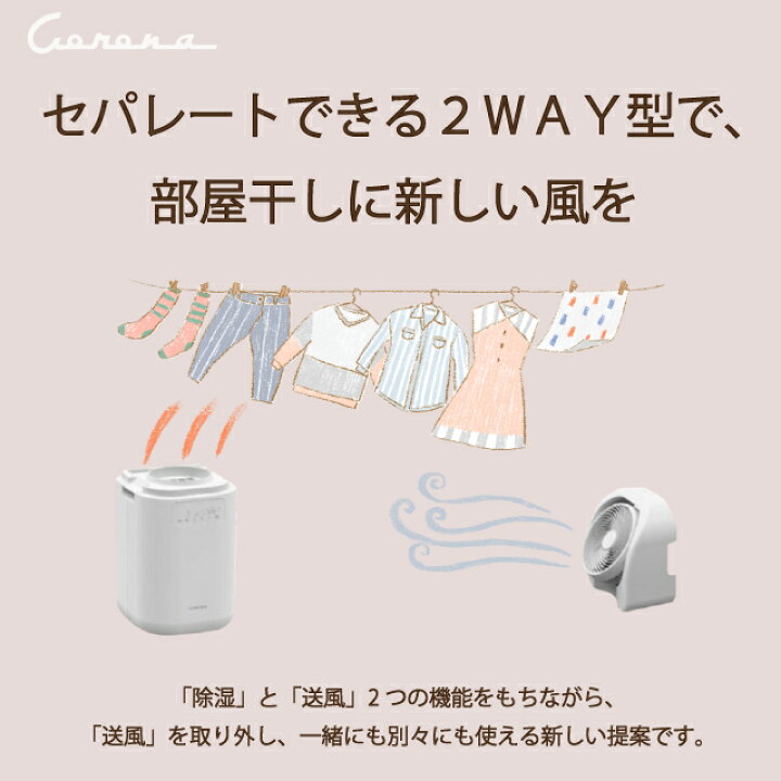 楽天市場】3/10～2000円OFFクーポン配布【サーキュレーター分離 