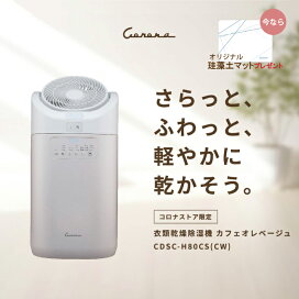 楽天市場】 除湿機 : 【公式】コロナストア 楽天市場店