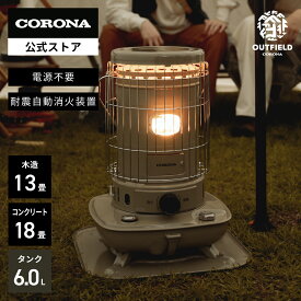 【3000円引きクーポン】OUTFIELD 【公式】コロナストア 限定 対流形 石油 ストーブ【ステッカー付き】 2023年モデル SL-F510(CF) 2024年モデル SL-F510A(CF) フィールドベージュ 株式会社コロナ CORONA 暖房 防災 ヒーター キャンプ テント アウトドア 日本製 送料無料