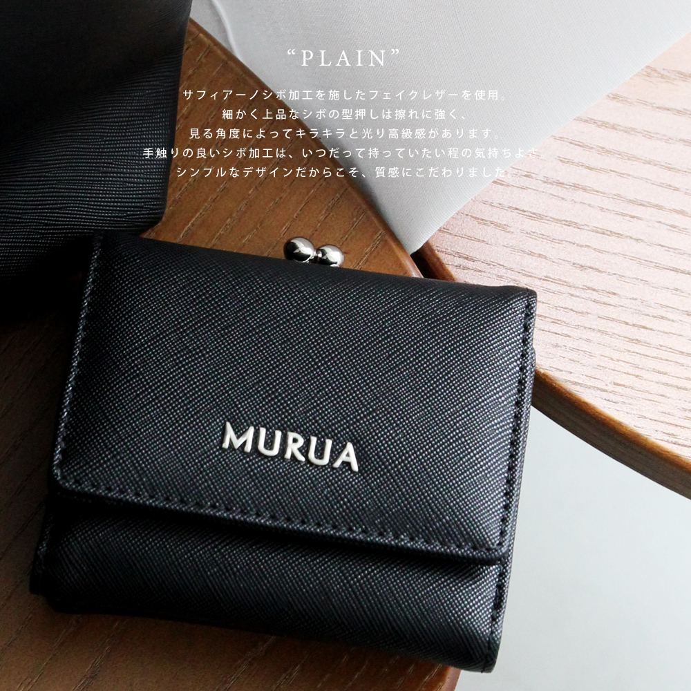 楽天市場】MURUA ムルーア 財布 レディース 三つ折り がま口 三つ折り