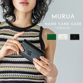 MURUA ムルーア 名刺入れ クロコ ロゴメタル 名刺ケース　カード入れ 名刺 MR-W1234 レディース ブランド プレゼント ギフト 送料無料