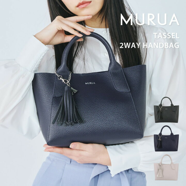 楽天市場】MURUA ムルーア 2WAYハンドバッグ MR-B1325 タッセル 
