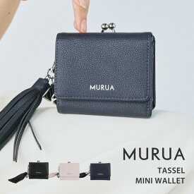 MURUA ムルーア 口金ミニ財布 MR-W1322 タッセル レディース ブランド ギフト プレゼント 贈り物