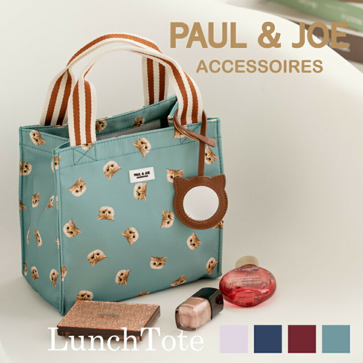 楽天市場 Paul Joe Accessoires ポール ジョーアクセソワ ランチトート スモールヌネット総柄 レディース バッグ かばん ブランド ポールアンドジョー Pja B4 ねこ 猫 ヌネット ワンマイルバッグ サンアート公式楽天市場店 楽天市場 Paul Joe Accessoires ポール ジョーアクセソワ ランチトート スモールヌネット総柄 レディース バッグ かばん ブランド ポールアンドジョー Pja B4 ねこ 猫 ヌネット ワンマイルバッグ サンアート公式楽天市場店
