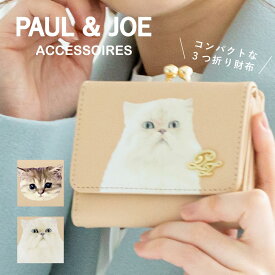 楽天市場 ポール ジョー 猫 財布の通販