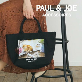 ポール＆ジョー バッグ レディース ブランド トートバッグ ミニトート ポールアンドジョー アクセソワ PAUL & JOE ACCESSOIRES キャンバス・フォトプリント PJA-B752 ホワイトデー 送料無料母の日 ギフト プレゼント