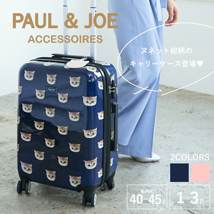 Paul Joe トラベルバッグ 最安値挑戦