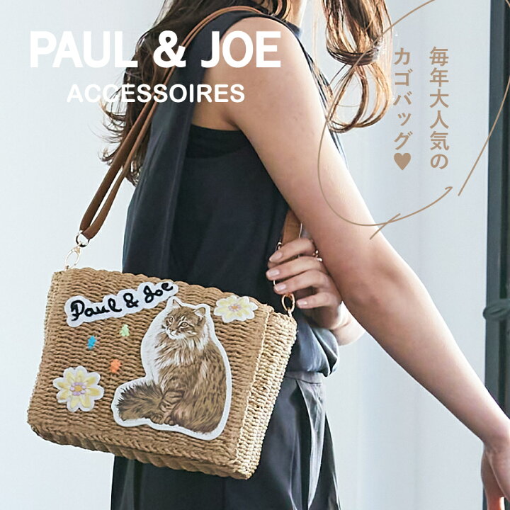 楽天市場 Paul Joe Accessoires ポール ジョーアクセソワ ショルダーバッグ カゴバッグ Pja B621 レディース バッグ かばん ブランド Pja B621 かごバッグ ねこ 猫 サンアート公式楽天市場店