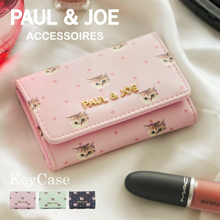 楽天市場】PAUL JOE ACCESSOIRES (ポール&ジョーアクセソワ) キーケース スモールヌネット合皮総柄 レディース サイフ 財布 ブランド PJA-W573 ねこ 猫 ヌネット 一粒万倍日 天赦日 : サンアート公式楽天市場店 楽天市場】PAUL JOE ACCESSOIRES (ポール&ジョーアクセソワ) キーケース スモールヌネット合皮総柄 レディース サイフ 財布 ブランド PJA-W573 ねこ 猫 ヌネット 一粒万倍日 天赦日 : サンアート公式楽天市場店