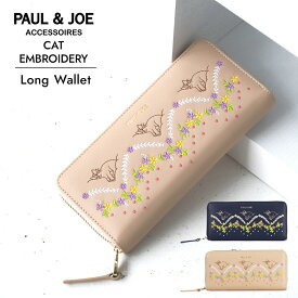 ポール＆ジョー 財布 レディース 長財布 レディーズ ブランド キャット刺繍 PJA-W901 PAUL&JOE ACCESSOIRES ポールアンドジョー 猫 ねこ 花柄 ラウンドファスナー カード 大容量 小銭入れ 仕切り かわいい アニマル おしゃれ クリスマス プレゼント ギフト 贈り物 送料無料