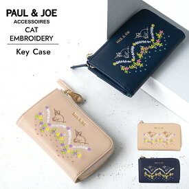 ポール＆ジョー キーケース レディース ブランド 革 キャット刺繍 PJA-W903 PAUL&JOE ACCESSOIRES ポールアンドジョー 猫 ねこ スマートキー 鍵 収納 カギ 車 通勤 通学 可愛い ホワイトデー プレゼント ギフト 贈り物 送料無料