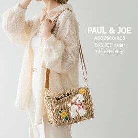 ポール＆ジョー かごバッグ ショルダー ブランド かごバッグ 斜めがけ ショルダーバッグ PAUL & JOE ACCESSOIRES ポールアンドジョー アクセソワ ショルダーバッグ カゴバッグ PJA-B812 ブランド ポケット かわいい 軽い 軽量 アニマル 送料無料母の日 ギフト プレゼント