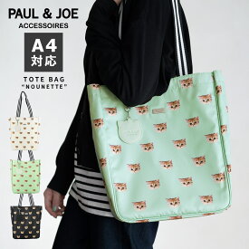 ポール＆ジョー トートバッグ A4 縦型 レディース たて型 ブランド PAUL & JOE ACCESSOIRES ヌネット総柄 PJA-B835 猫 ねこ 肩掛け 大きめ 通勤 軽い 軽量 アニマル プレゼント ブランド ギフト 送料無料[SL30]