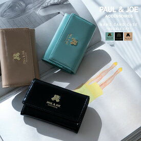 ポール＆ジョー 名刺入れ レディース ブランド 革 ダブルキャット 猫 ねこ PAUL & JOE ACCESSOIRES ポールアンドジョー PJA-W803 ブランド カードケース ビジネス 薄型 薄い 仕切り おしゃれ かわいい 上品 フォーマル シンプルクリスマス プレゼント ギフト 贈り物 送料無料