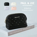 【ポイント10倍】 ポール&ジョー アクセソワ ポーチ エンボスシリーズ コスメポーチ PAUL & JOE ACCESSOIRES メイクポーチ 化粧ポーチ 小物入れ 収納 メイク 化粧品 かわいい 猫 ポールアンドジョー 送料無料 ギフト プレゼント 贈り物