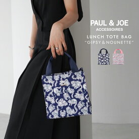 ポール＆ジョー ランチトート ミニトート レディース ブランド ランチトート ジプシー＆ヌネットリボン 猫 ねこ PAUL & JOE ACCESSOIRES ポールアンドジョー アクセソワ PJA-B997 プレゼント ギフト 送料無料